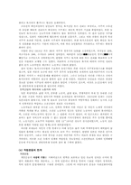 민족의 독립운동-3