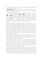 민족의 독립운동-4
