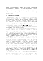 민족의 독립운동-7