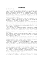근대 문화의 발달-1