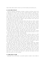 근대 문화의 발달-2