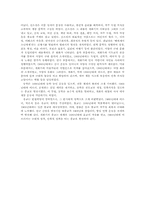 근대 문화의 발달-3