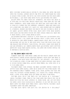 근대 의식의 성장과 민족 운동의 전개-3
