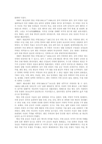 근대 의식의 성장과 민족 운동의 전개-5