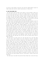 근대 의식의 성장과 민족 운동의 전개-6