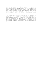 근대 의식의 성장과 민족 운동의 전개-7
