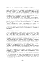 한국언론사 레포트-9
