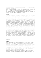 한국유학의 역사적 전개와 그 기능-3