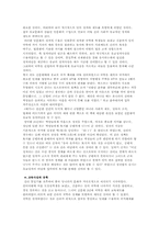 한국유학의 역사적 전개와 그 기능-5
