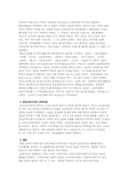 한국유학의 역사적 전개와 그 기능-6