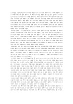 한국유학의 역사적 전개와 그 기능-11