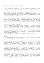 학생인권 침해 실태 조사-7