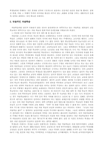 학생인권 침해 실태 조사-9