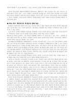 학생인권 침해 실태 조사-10