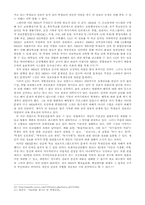 학생인권 침해 실태 조사-13