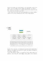KTX PR 기획서 레포트-2