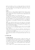 KTX PR 기획서 레포트-3
