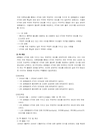 KTX PR 기획서 레포트-4