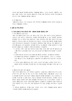 KTX PR 기획서 레포트-5
