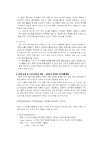 KTX PR 기획서 레포트-6