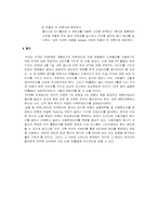KTX PR 기획서 레포트-8