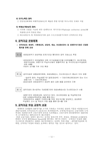 금융위기와 구조조정-12