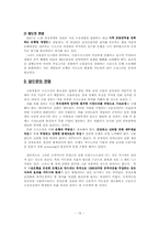 금융위기와 구조조정-15