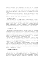 한국사 재조명 한국전쟁에 따른 사회변화-7