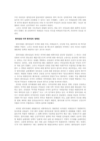 한국사 재조명 한국전쟁에 따른 사회변화-10