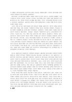 한국사 재조명 한국전쟁에 따른 사회변화-11