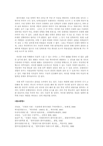 한국사 재조명 한국전쟁에 따른 사회변화-12