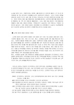 정부의 변천사와 발전방향에 대해서-5