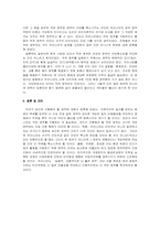 정부의 변천사와 발전방향에 대해서-14