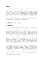 고종 황제에 대한 제조명-3