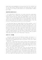고종 황제에 대한 제조명-4