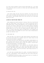 고종 황제에 대한 제조명-9