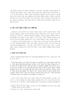 고종 황제에 대한 제조명-10