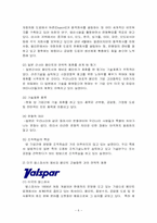 전략적 제휴 성공사례-6