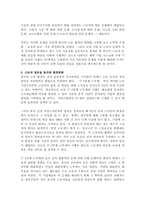 근로자를 위한 산업민주주의-2