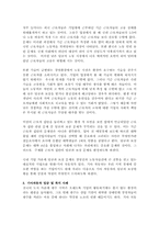근로자를 위한 산업민주주의-3