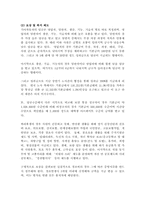 근로자를 위한 산업민주주의-5
