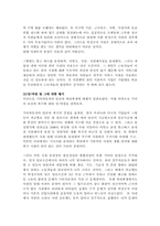 근로자를 위한 산업민주주의-7