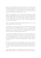 근로자를 위한 산업민주주의-10