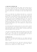 근로자를 위한 산업민주주의-12