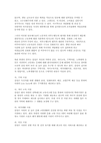 근로자를 위한 산업민주주의-15