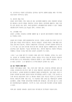 근로자를 위한 산업민주주의-16
