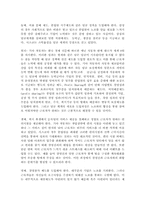 근로자를 위한 산업민주주의-19
