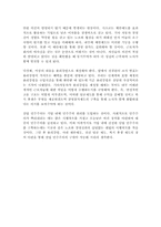 근로자를 위한 산업민주주의-20