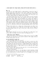 [공무원동기부여] 포터와 로울러의 동기이론을 이용하여, 공무원의 동기부여 방안-1