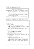 [공무원동기부여] 포터와 로울러의 동기이론을 이용하여, 공무원의 동기부여 방안-2